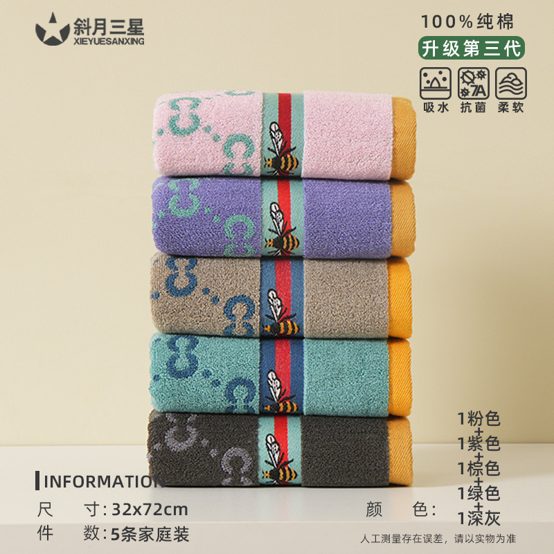 패밀리팩 5개/색상별 1개 [우아한 패션] 타월