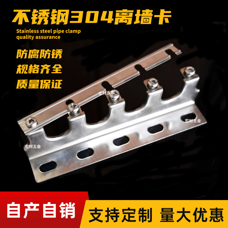 不锈钢家用燃气管卡扣304管夹离墙管码卡扣固定自来水管扣 煤气管