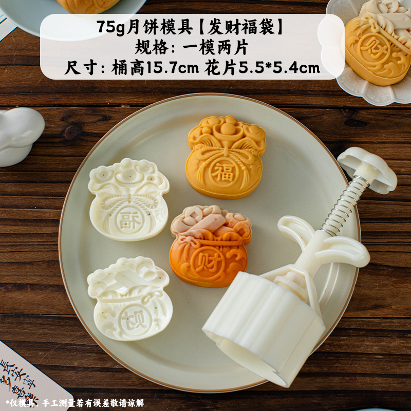 2025新款月饼模具绿豆糕点心食品级按手压式家用冰皮中式烘焙山药|undefined