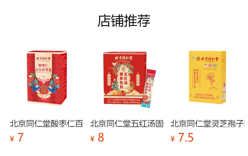 预览状态下无法点击,发布后,可点击跳转到对应的商品页面