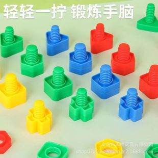 Large children's screwing educational toys for children 1-3 years old baby combination disassembly block shape matching assembly