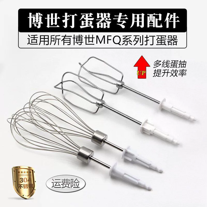 /Bosch Электрический венчик аксессуары из нержавеющей стали 12 проволок, взбитых яичной мякотью серии