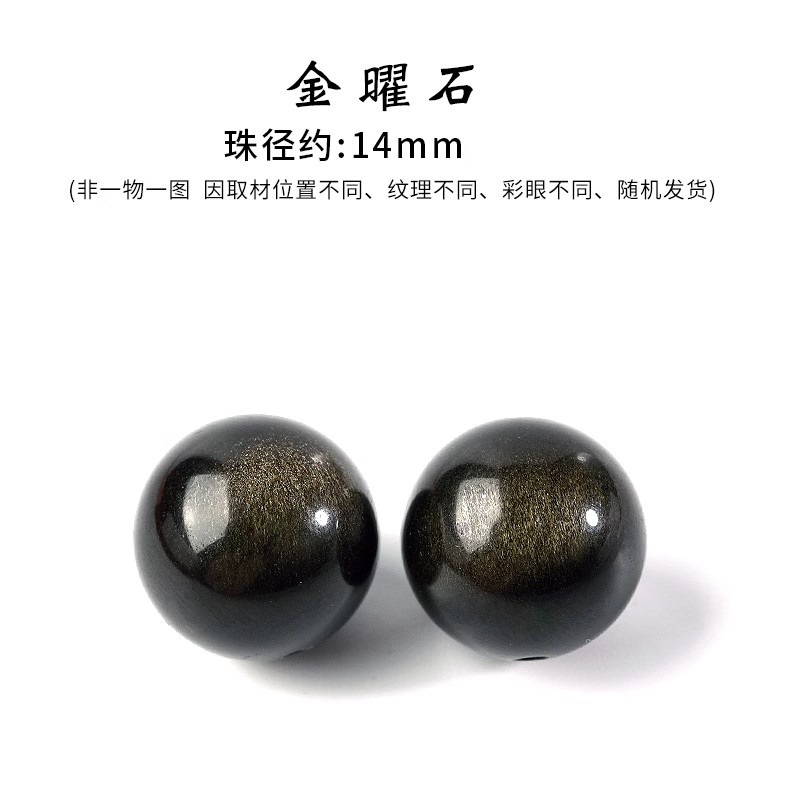 Gold obsidian 14mm 1 piece