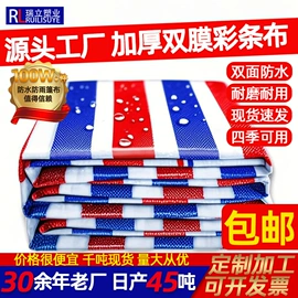 货场盖布;防雨布