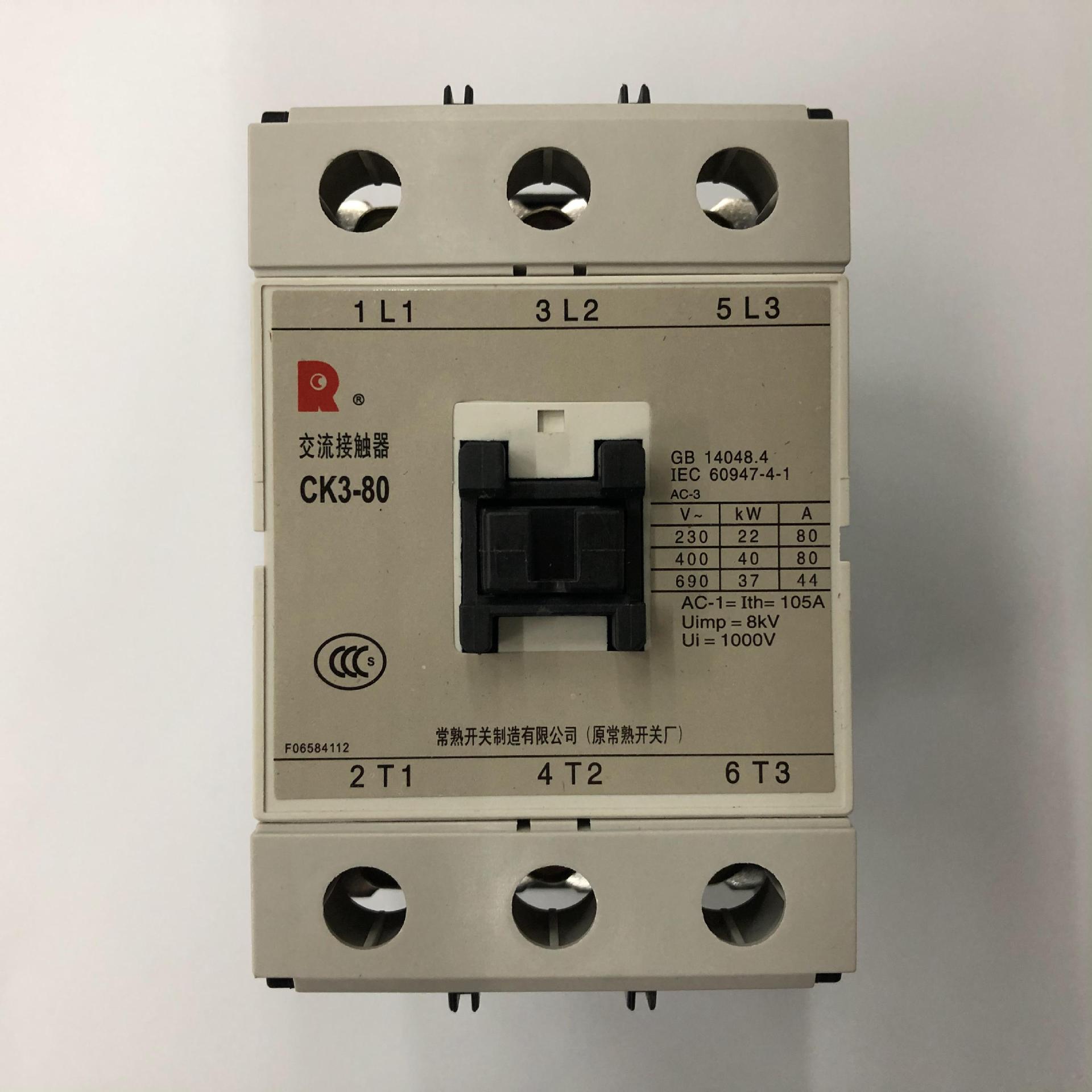 原装正品CK3-80 AC220V常熟开关厂三级交流接触器