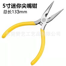��������4.5��ǯ����ǯDIY��Ʒ����鱦ǯDIY���߼��������ֹ�ǯ