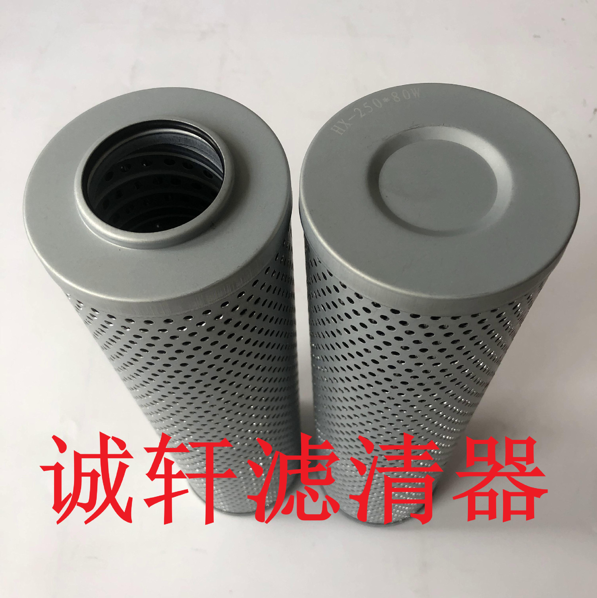 定制工程机械矿山设备配件液压油滤芯滤清器过滤器HX-250*80W滤芯