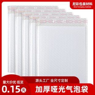 Composite Matte Film Bubble Bags, E-Commerce Packaging Logistics Envelope Bags, Clothing Bags, Envelope-Style Cross-Border Exclusive Supply