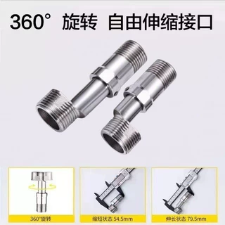 360°万向曲脚淋浴花洒加长弯角伸缩曲脚旋转弯脚拐脚龙头配件