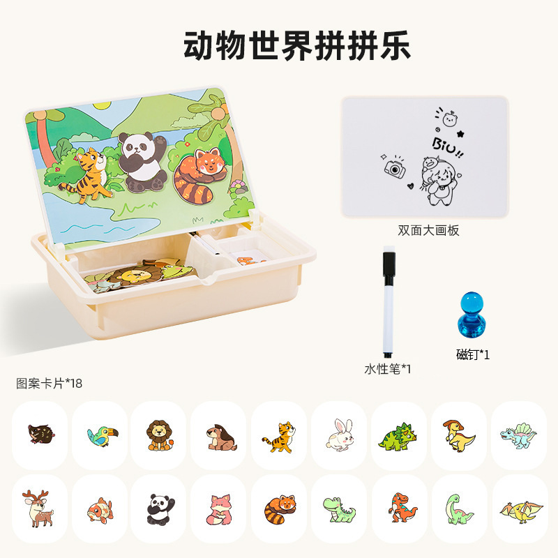 益智磁力拼图儿童磁吸玩具积木3到6岁男孩女孩宝宝幼儿园早教玩具|undefined