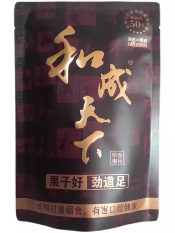 槟榔批和成天下槟榔30元50元100元扫码红包裸包口味王槟榔袋装|undefined
