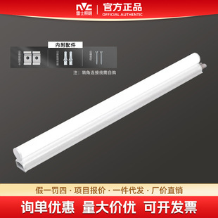��ʿ����LED����t5ȫ��һ�w��֧�ܟ��L�l��1.2���չ�����D����T8