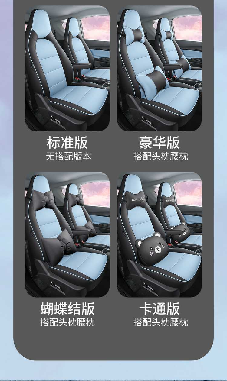 Special seat covers for Chery Little Ant electric car, 23-26 models, semi-sweet true love, full coverage, all-season seat cushion covers