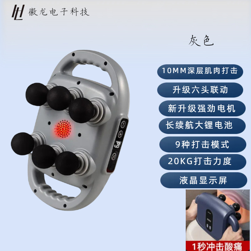 プロ級六頭筋膜銃マッサージ器リラックス筋肉無線充電高周波振動腰背中足マッサージ銃|undefined