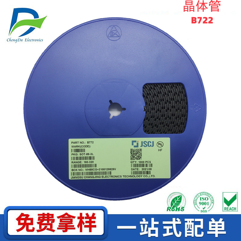 B772 PNP晶体管SOT-89-3L丝印B772贴片三极管30V/3A 原装现货供应