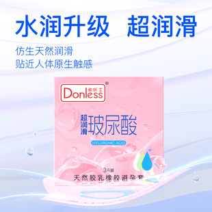 Dulux Super Lubricating Hyaluronic Acid 3/10 Pack Condoms Men's Condoms Couple Fun Adult Products