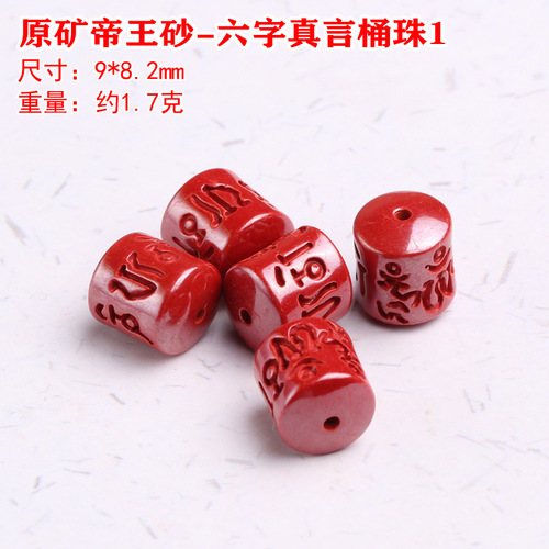 Natural Cinnabar Six Syllable True Mantra Bucket Beads Original Mine Emperor Sand Scatter Beads DIY Jewelry Accessories Purple Gold Sand Bracelet Accessory