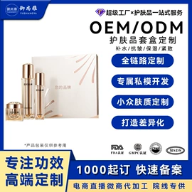 液态精华;面霜;洁面产品