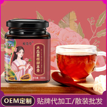 木瓜葛根膏 御丰膏 红枣膏 瓶装300克 膏方 女性膏滋 十味盈峰膏