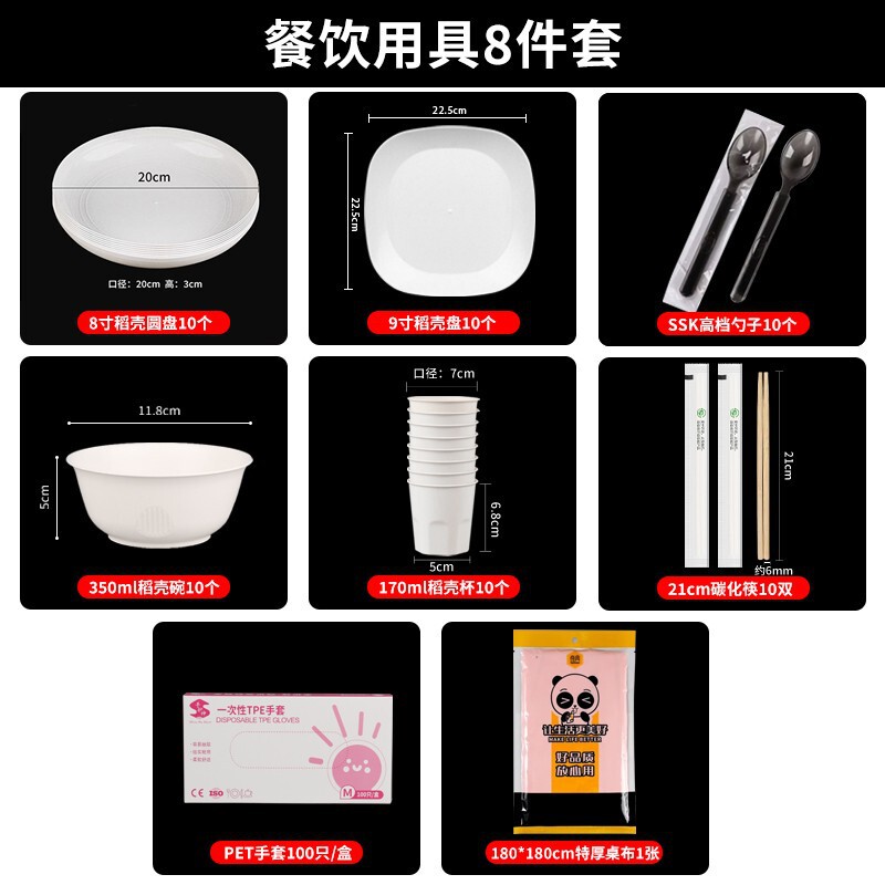 一次性盘子稻壳耐高温食品级加厚餐盘家用菜盘商用酒席盘碟环保|undefined
