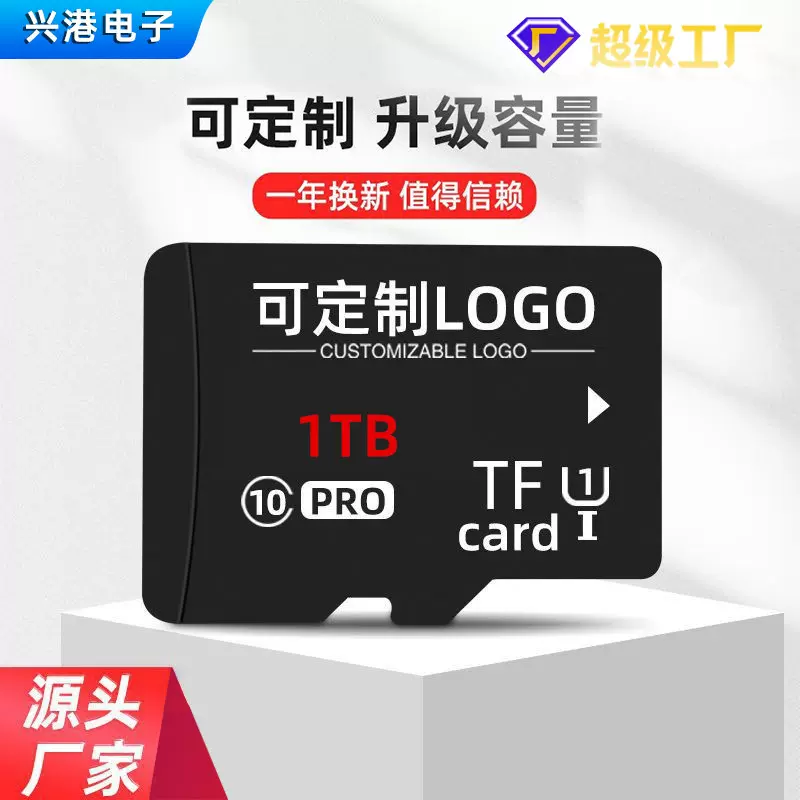 升级卡批发tf卡4g升级扩容内存卡8g内存卡32g64g升级扩1tb存储卡
