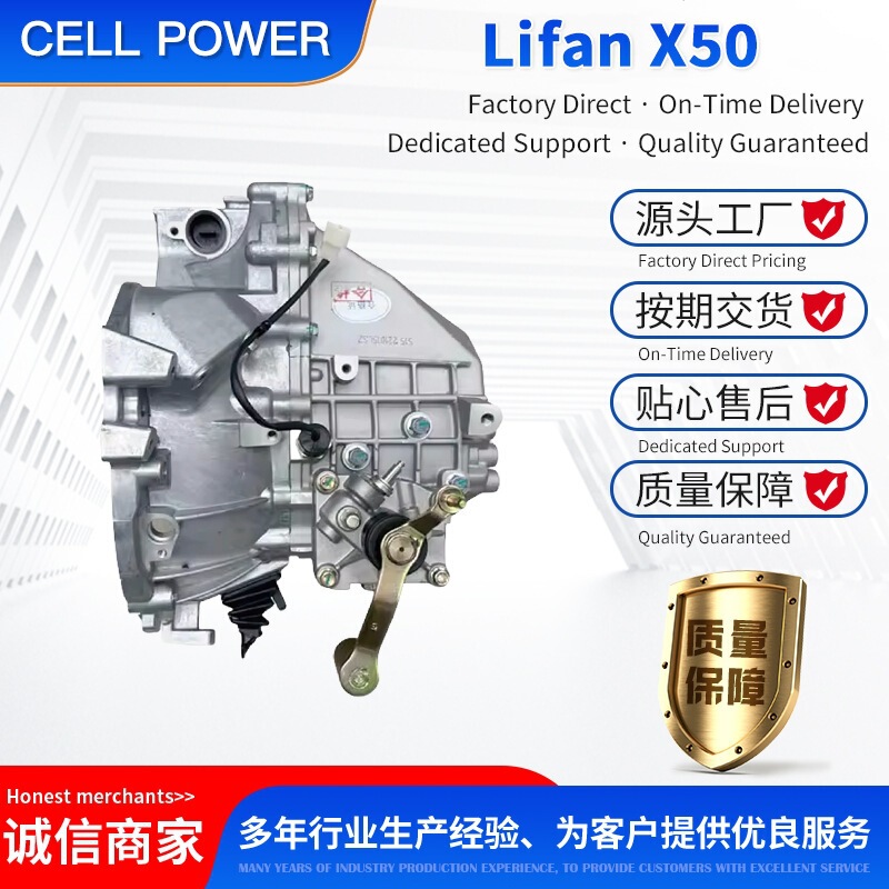 Lifan X50 S160 Manual Transmission Compatible with Lf479Q3 Q2 1.3L 1.5L Original Assembly Lifan X50 S160 Manual Transmission Compatible with Lf479Q3 Q2 1.3L 1.5L Original Assembly