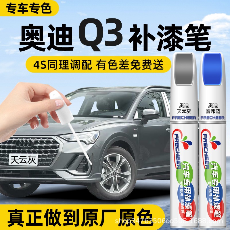 Audi Q3 Touch-Up Paint Pen in Sky Cloud Gray, Car-Specific Paint in Snow Blue, Glacier White, Original Factory Car Paint Repair Touch-Up Audi Q3 Touch-Up Paint Pen in Sky Cloud Gray, Car-Specific Paint in Snow Blue, Glacier White, Original Factory Car Paint Repair Touch-Up