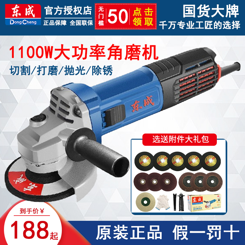 1100W大功率角磨机磨光机切割机东城220V手持电动砂光打磨机
