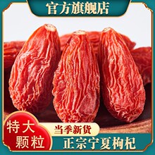 新特级枸杞子宁夏正宗正头茬无硫批发野生免洗泡水泡酒补阳男性