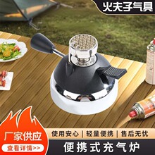 桌面迷你充气咖啡炉红外聚热炉头手冲咖啡煮茶烧水台式小燃气炉
