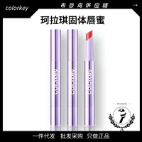 Colorkey Colaqui твердый блеск для губ зеркальный увлажняющий блеск для губ помада водный блеск пухлые губы эссенция телесного цвета