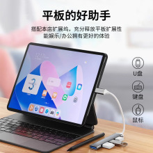 �m��VIVO pad/ƽ��pro��չ�]��Xu�P�D�Q��usb�Uչ����ӿ�typec