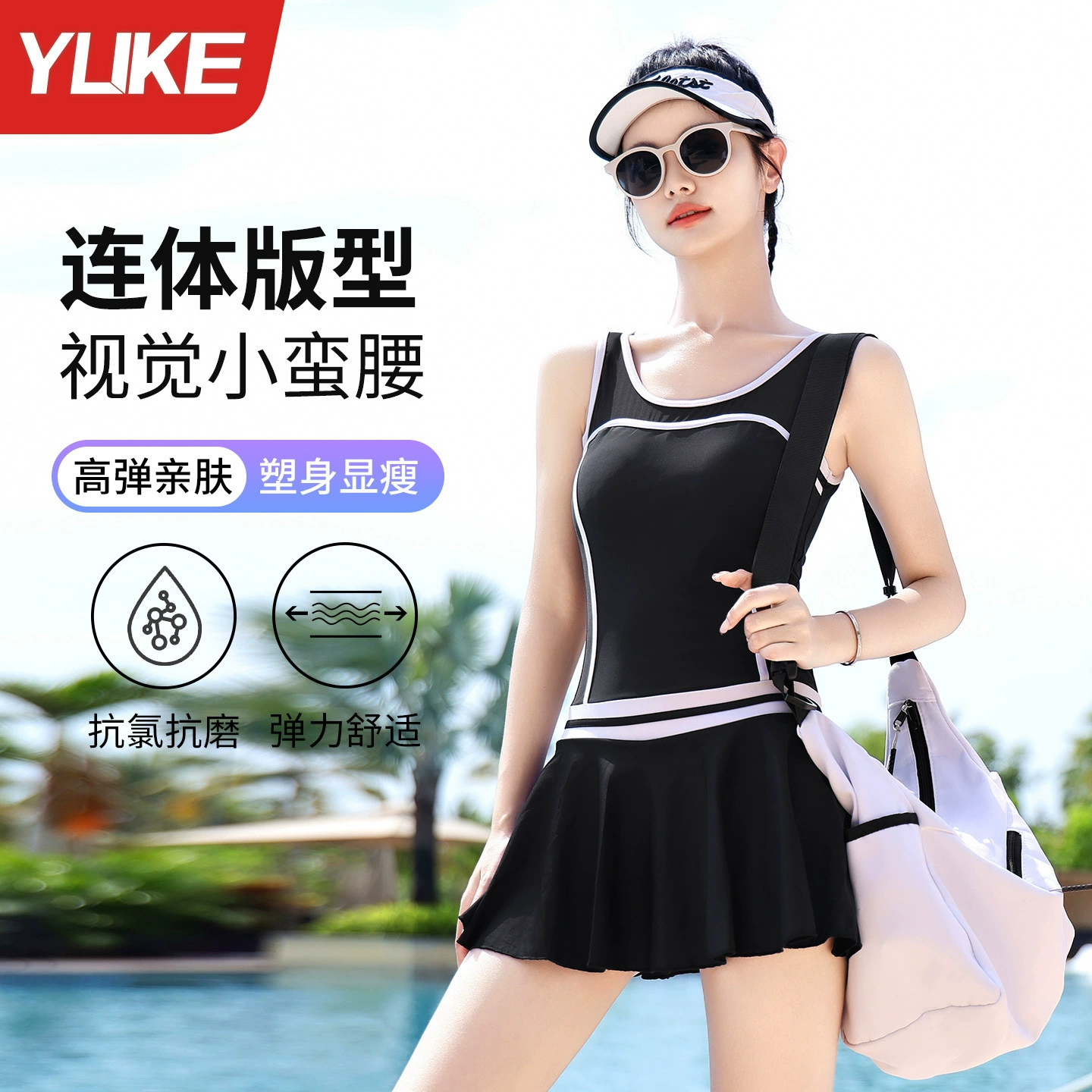 Женский купальник, цельный купальник с юбкой, новинка 2025 года, высококачественный, утягивающий, скрывающий живот, для тренировок в горячих источниках