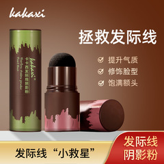 髮際線粉填充神器補發防水防汗修容陰影粉髮髻線自然持久遮白髮女