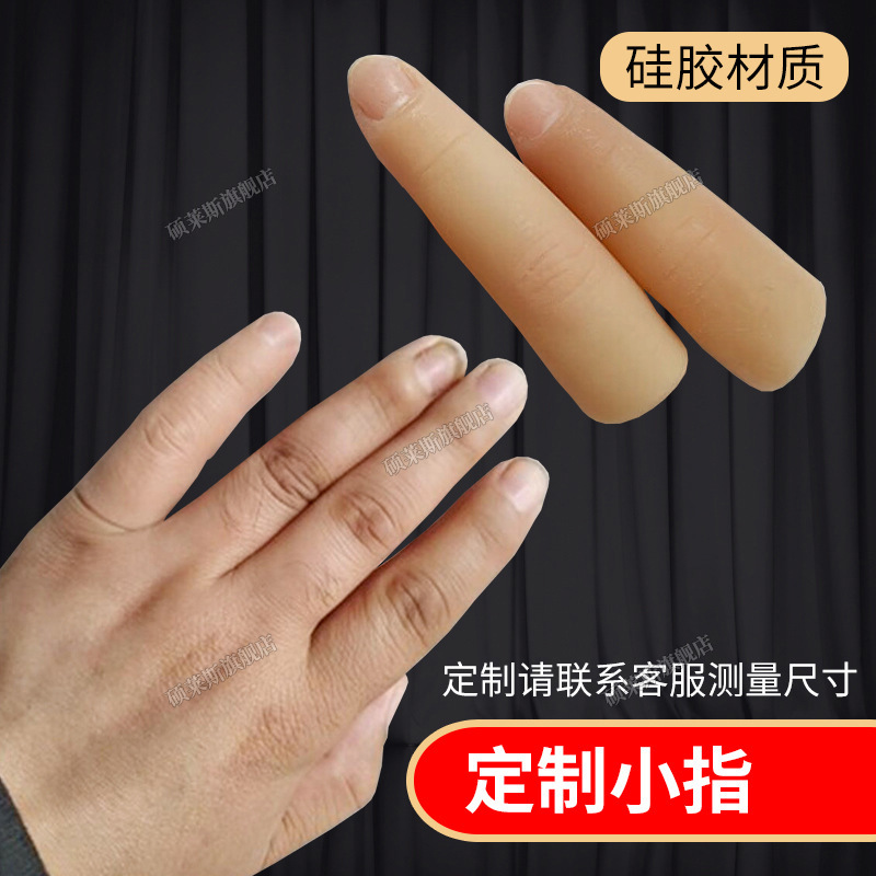 義肢偽指カバー障害者骨折指シース義肢シリコン手袋指親指|undefined