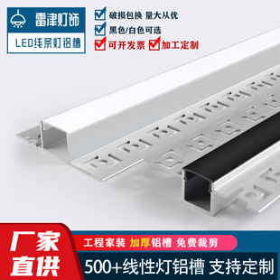 led线型灯嵌入式线条灯铝槽暗装吊顶预埋线性灯灯槽线条灯铝型材-阿里巴巴