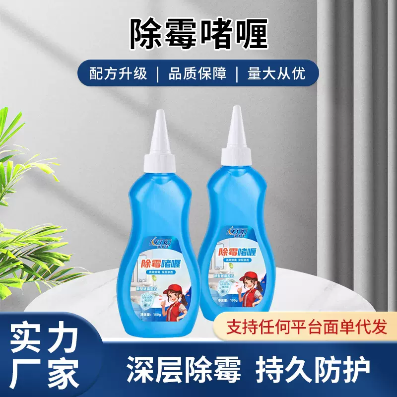 立管家多功能油污净大公鸡多用途油渍清洁剂公鸡头厨房清洗油烟净