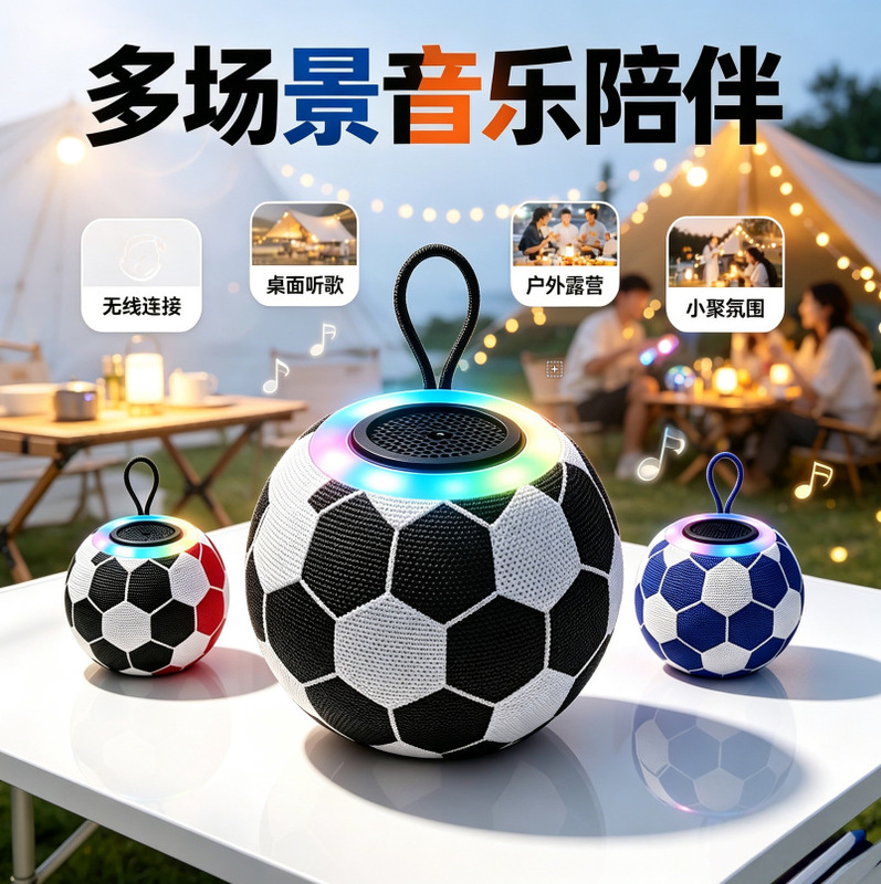 Yn-1508 Football Fabric Bluetooth Speaker Rgb Portable Lanyard Outdoor Subwoofer Creative Gift for Football Fans