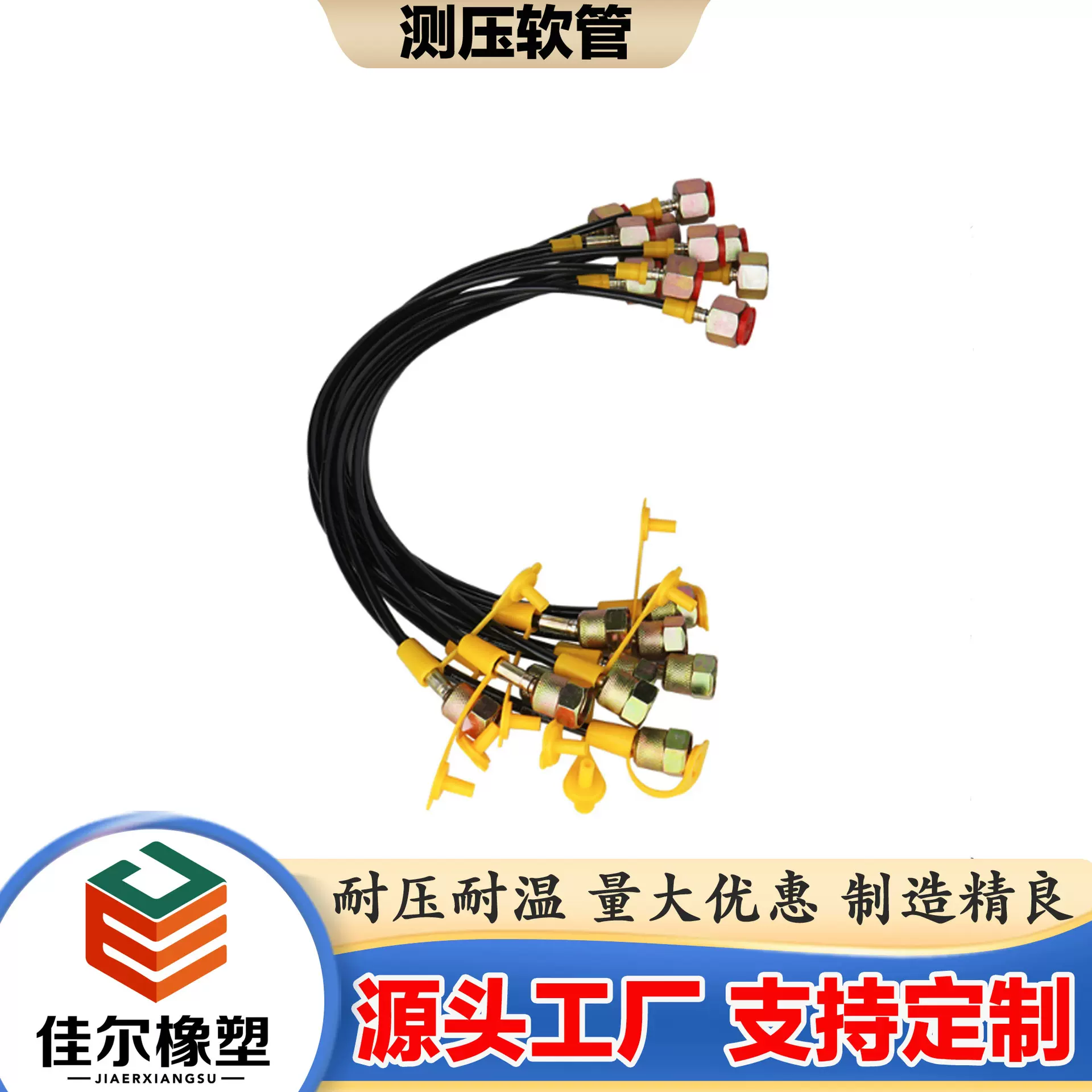 高压测压软管总成63Mpa测压接头挖掘机液压系统测试油管 压力表线