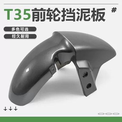 Suitable for Yadi Guanneng: Electric vehicle fender