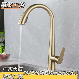 Foreign trade gun gray kitchen pull-out faucet hot and cold water Universal large single slot dual-mode faucet Golden White