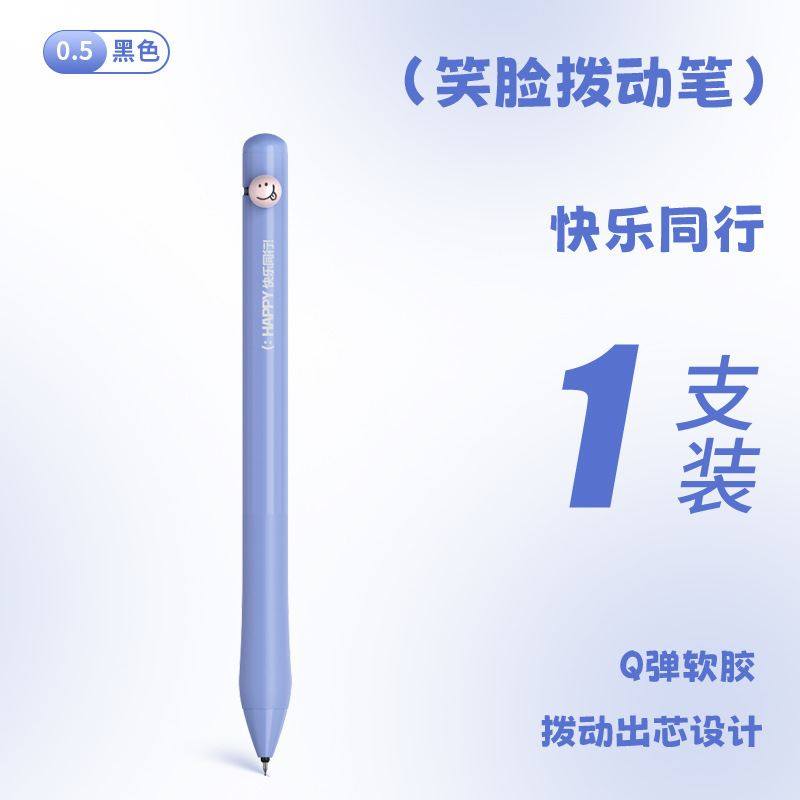ホビーハッピー万歳スマイリーフェイスペン ST ペン先トグルゲルペン学生筆速乾性黒 0.5 快適なグリップ|undefined