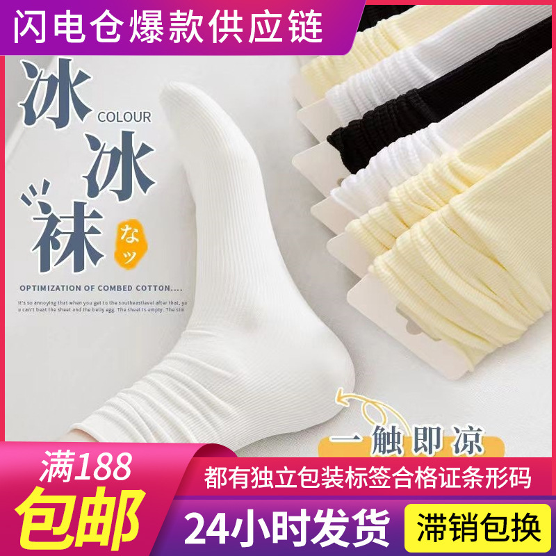 Bingbing Socks Women's Summer Thin Mid-Tube Breathable K-Style White Jk Pile Socks Long Socks Women's Ins Trendy Versatile