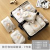 Japanese storage bag for traveling, case bag, set, footwear, underwear, suitcase, handheld container, simple and elegant design