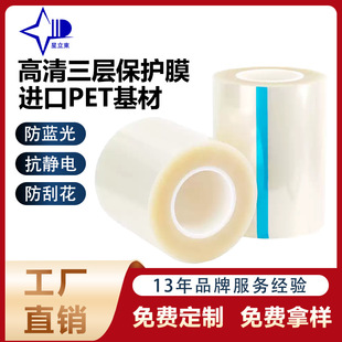 �߶˶��Ʊ��oĤ��W��PET������ĻAB�z����͸����ˮ���ͷ����λ�