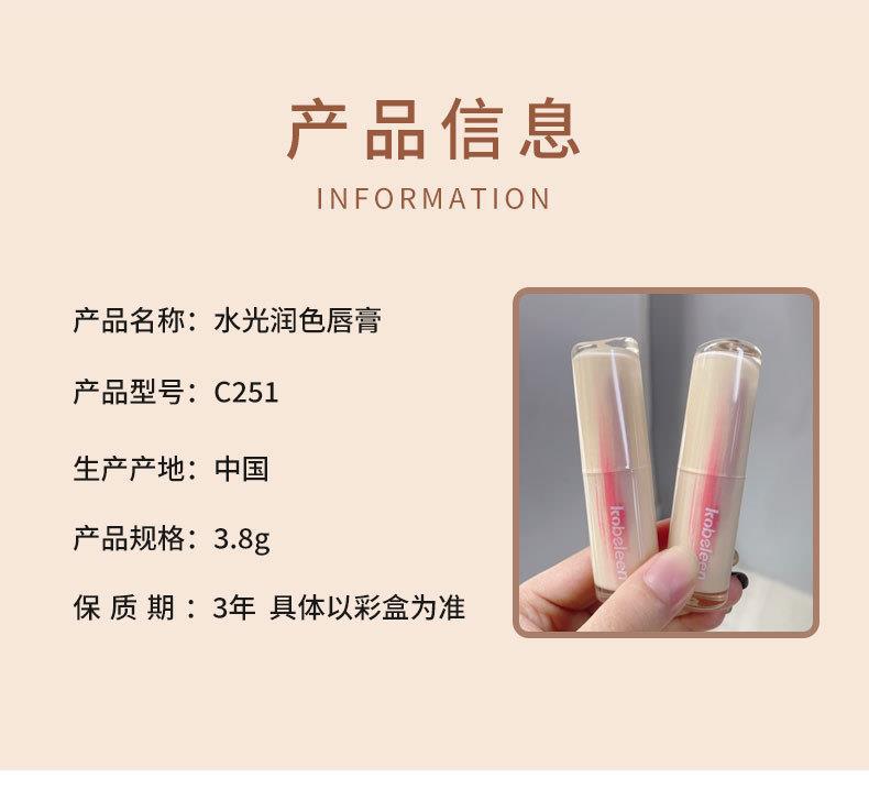 kobeleen Hydrating Lip Balm is an affordable and niche nude lipstick for students that moisturizes and hydrates the skin without makeup and makes it fairer undefined