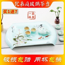 xyt家用客厅喝茶茶具一体钢化玻璃茶盘长方形弯脚大号荼盘琉璃