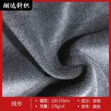 烫光布面料 舞蹈服睡衣家居服面料 睡衣毛绒玩具手袋面料