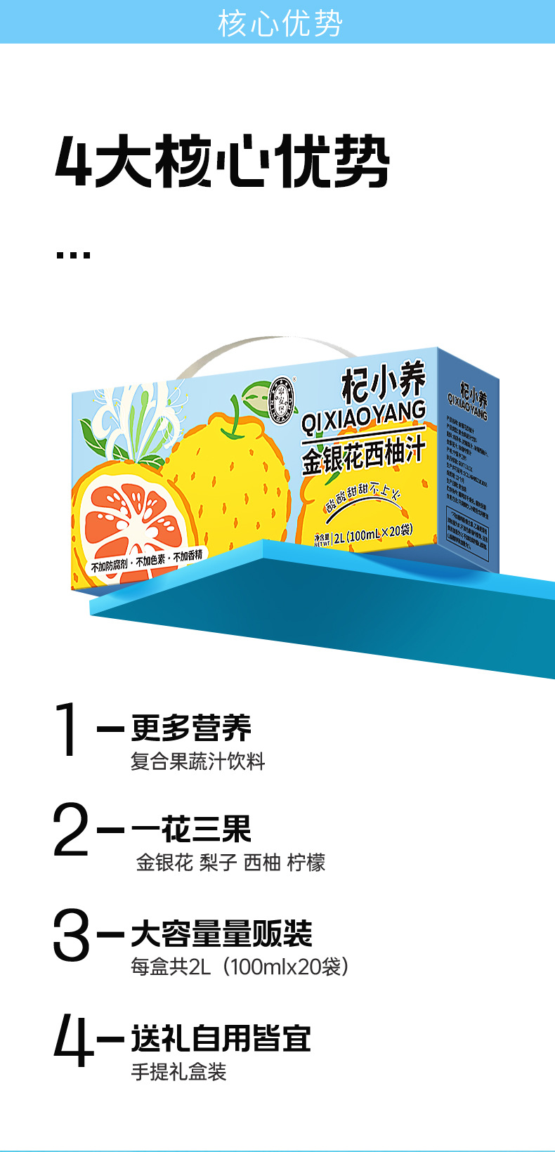 Honeysuckle Grapefruit Juice Drink 2L Ning'an Bao Herbal Fruit Beverage Ready to Drink overview