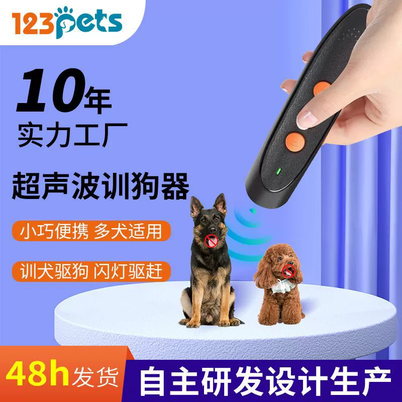 Temu хит продаж ультразвуковой репеллент для собак Новое хит продаж устройство для вождения собак с фонариком ручное устройство для остановки лая устройство для вождения собаки